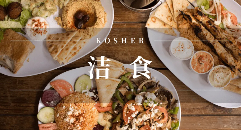 Kosher bubble tea