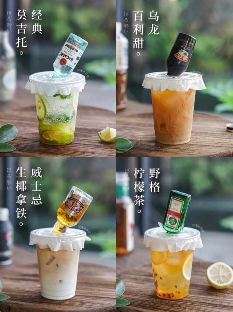 lcohol Bubble Tea