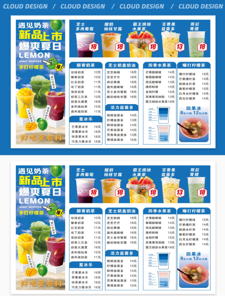 bubble tea menu template4