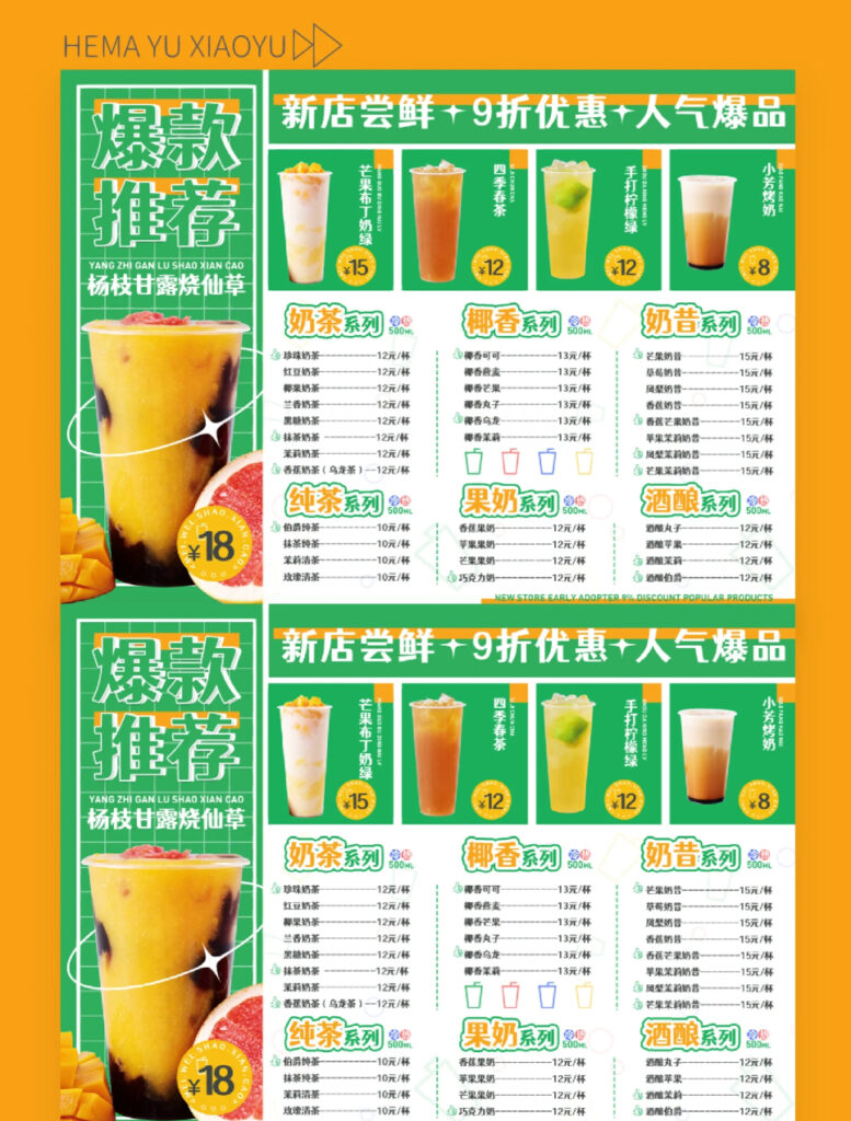 bubble tea menu template3