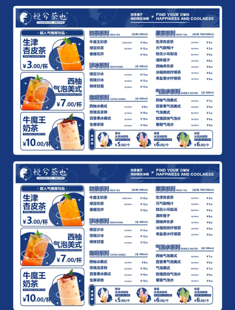 bubble tea menu template1