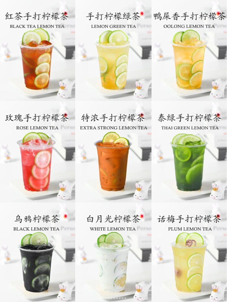 Lemon Bubble Tea