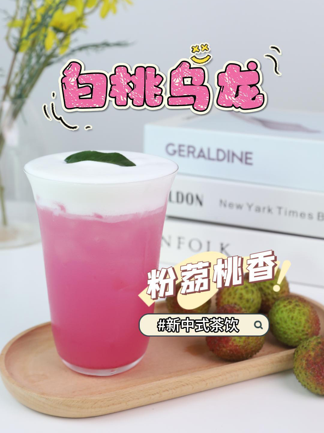 OBTOPR-022RE1白桃乌龙-封面