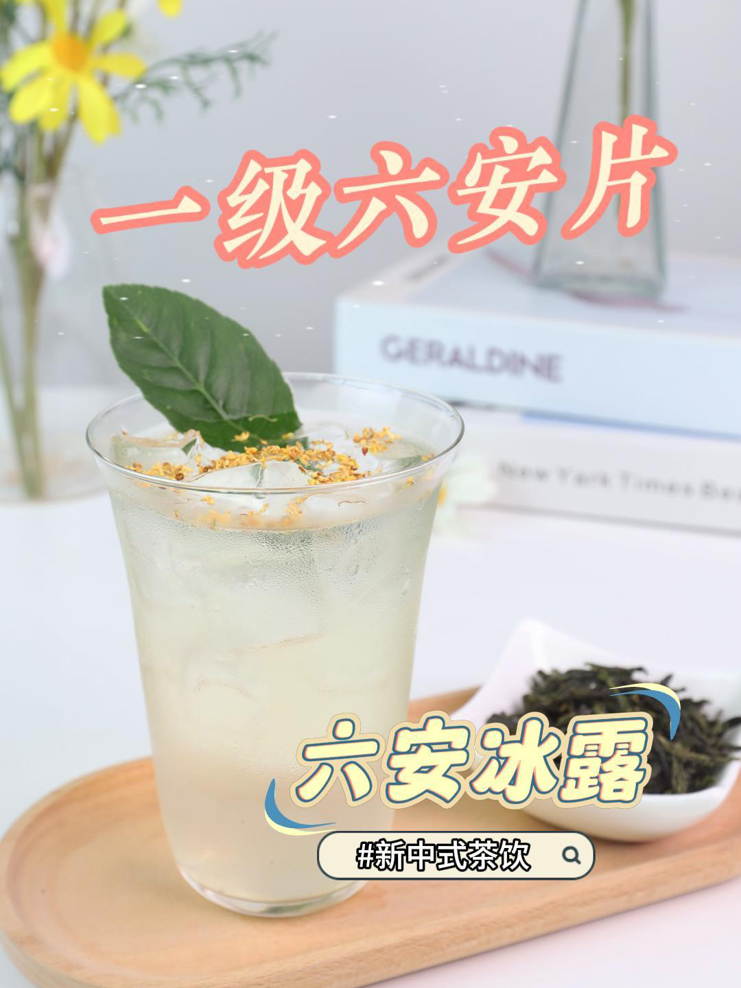 GGP-002一级六安片-封面