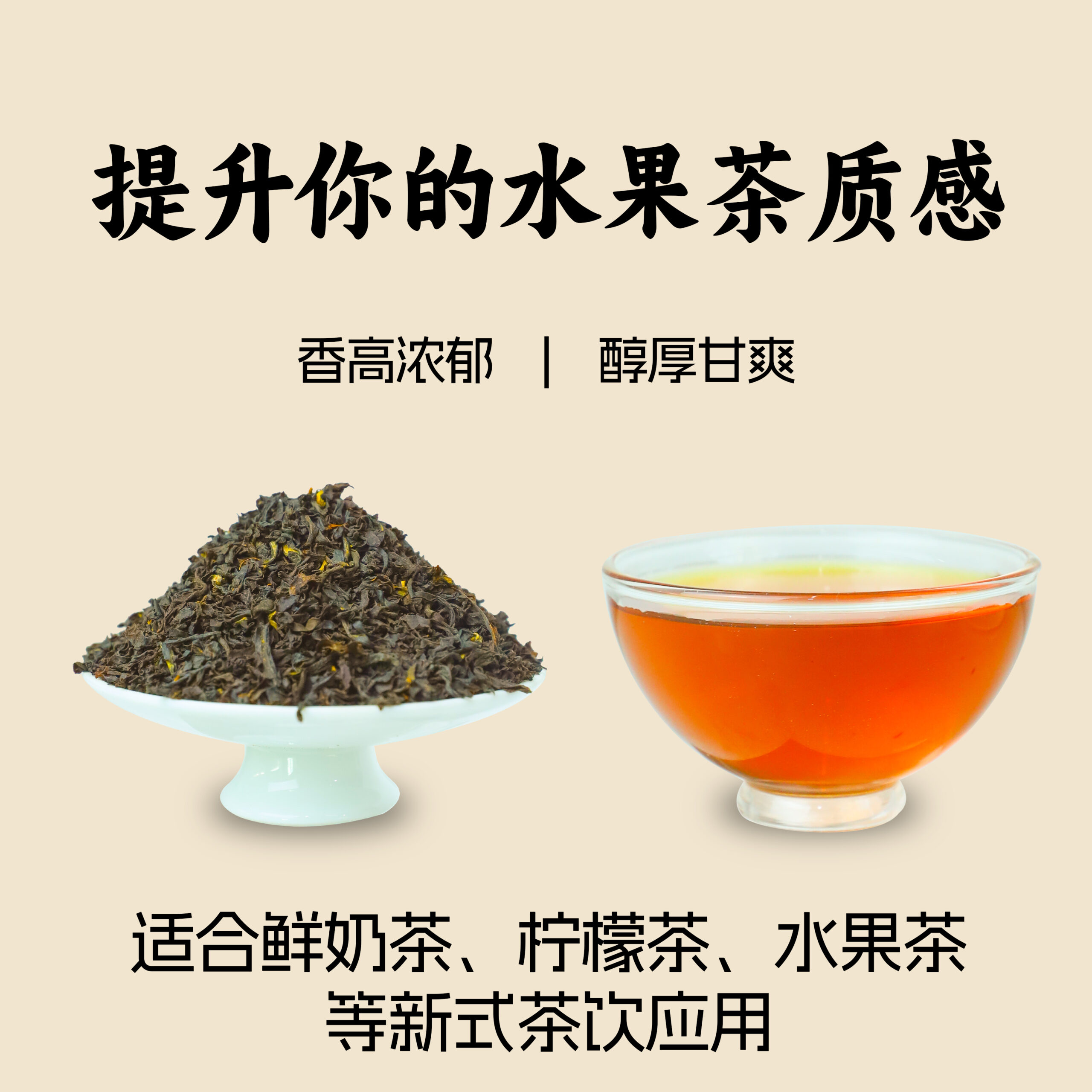 Classic Wan Li Mu Lan Black Tea