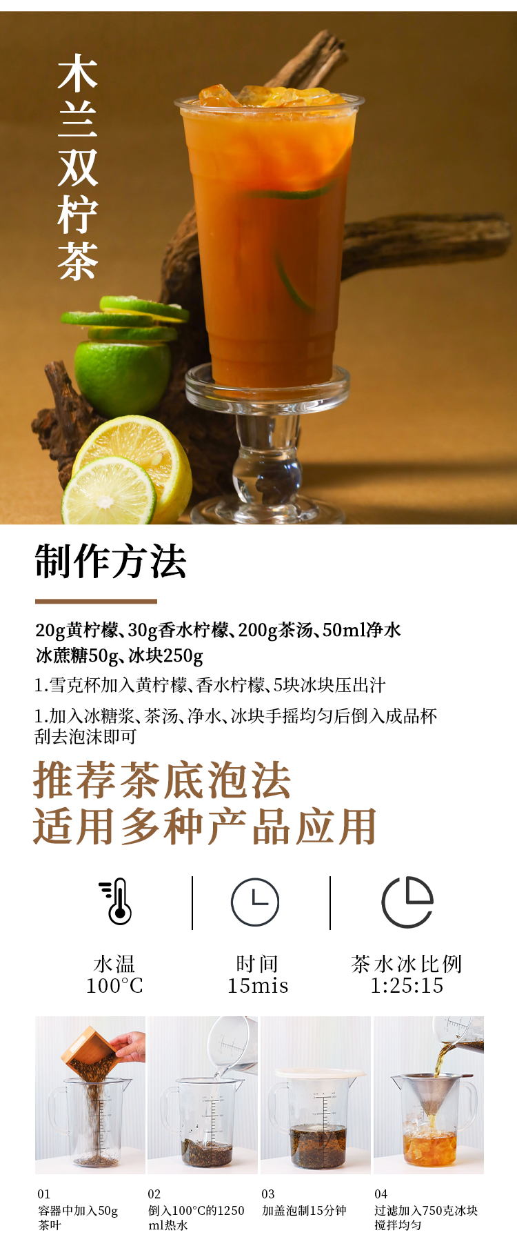 万里木兰详情页_06