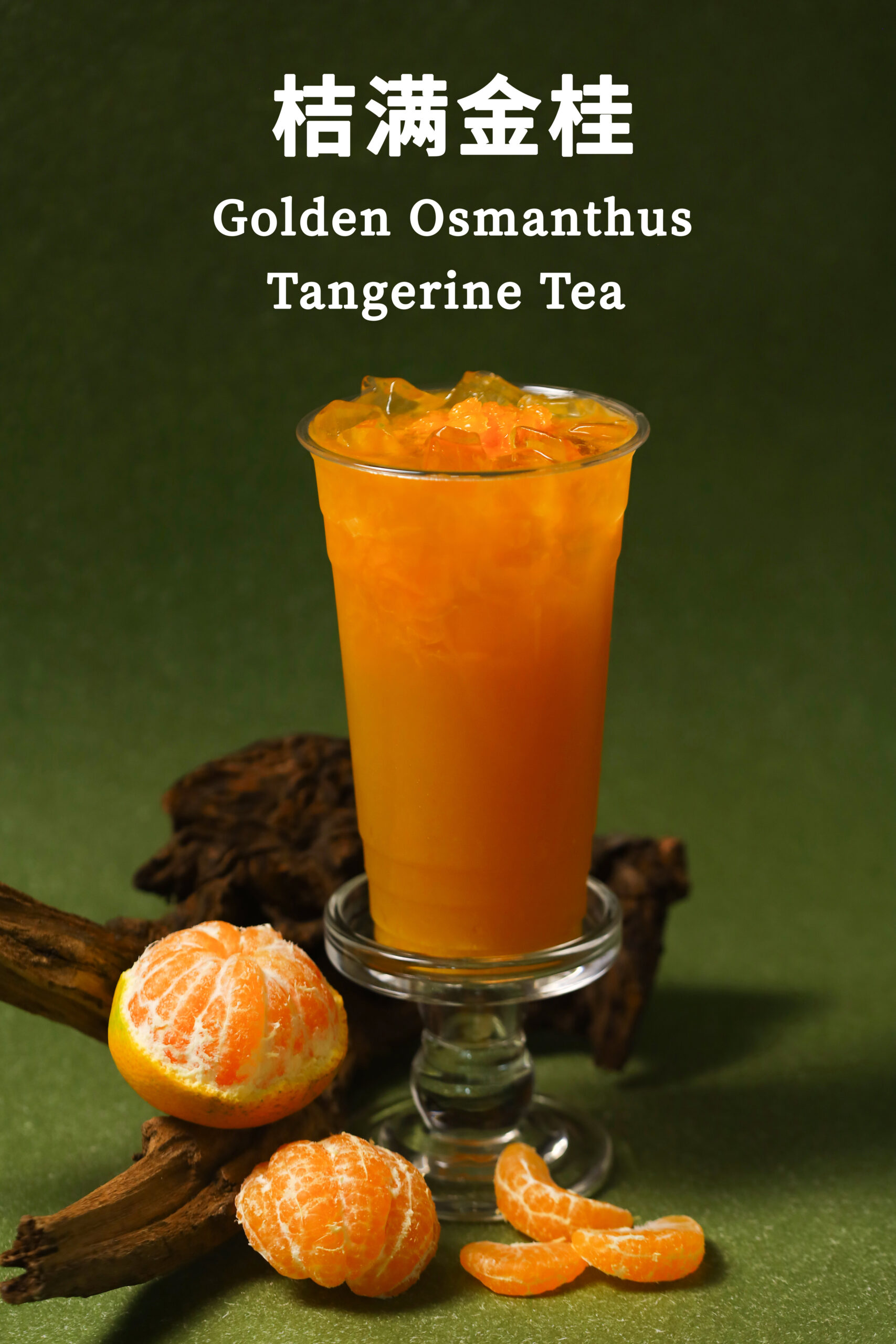桔满金桂-