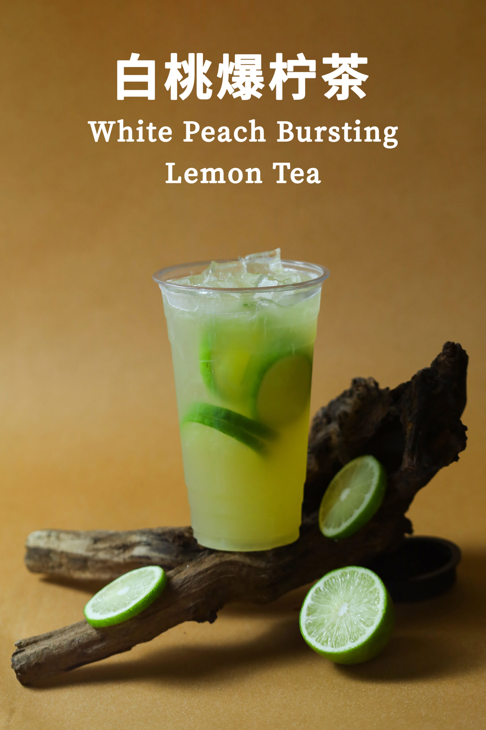 白桃爆柠茶-