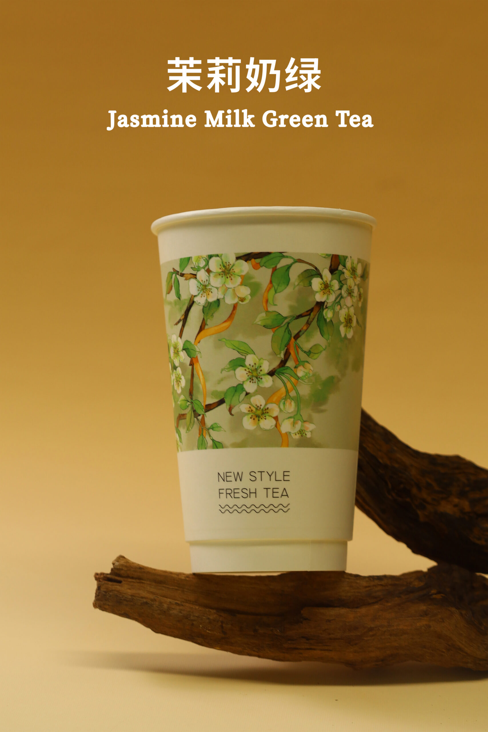 茉莉奶绿-